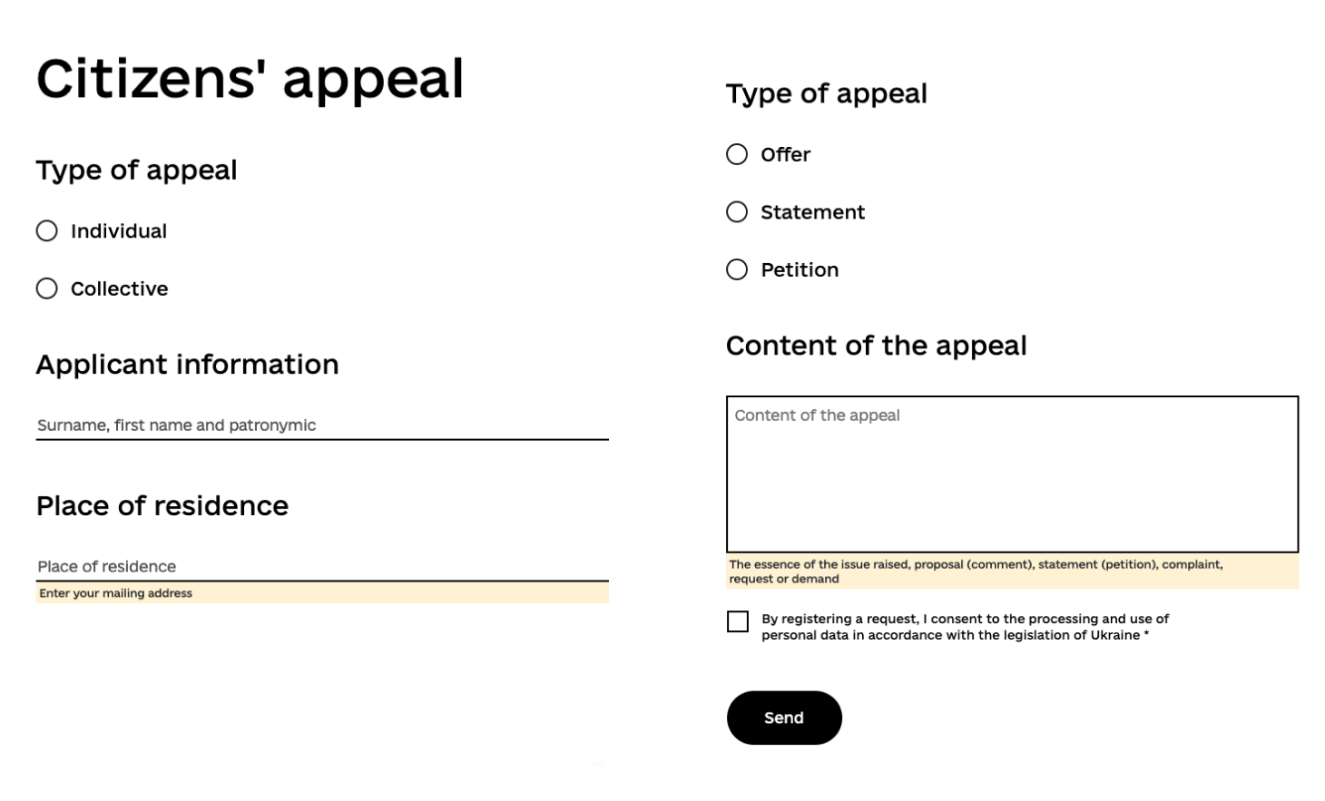 Electronic form for citizens' appeals on the web portal of the State Agency on Energy Efficiency and Energy Saving. 