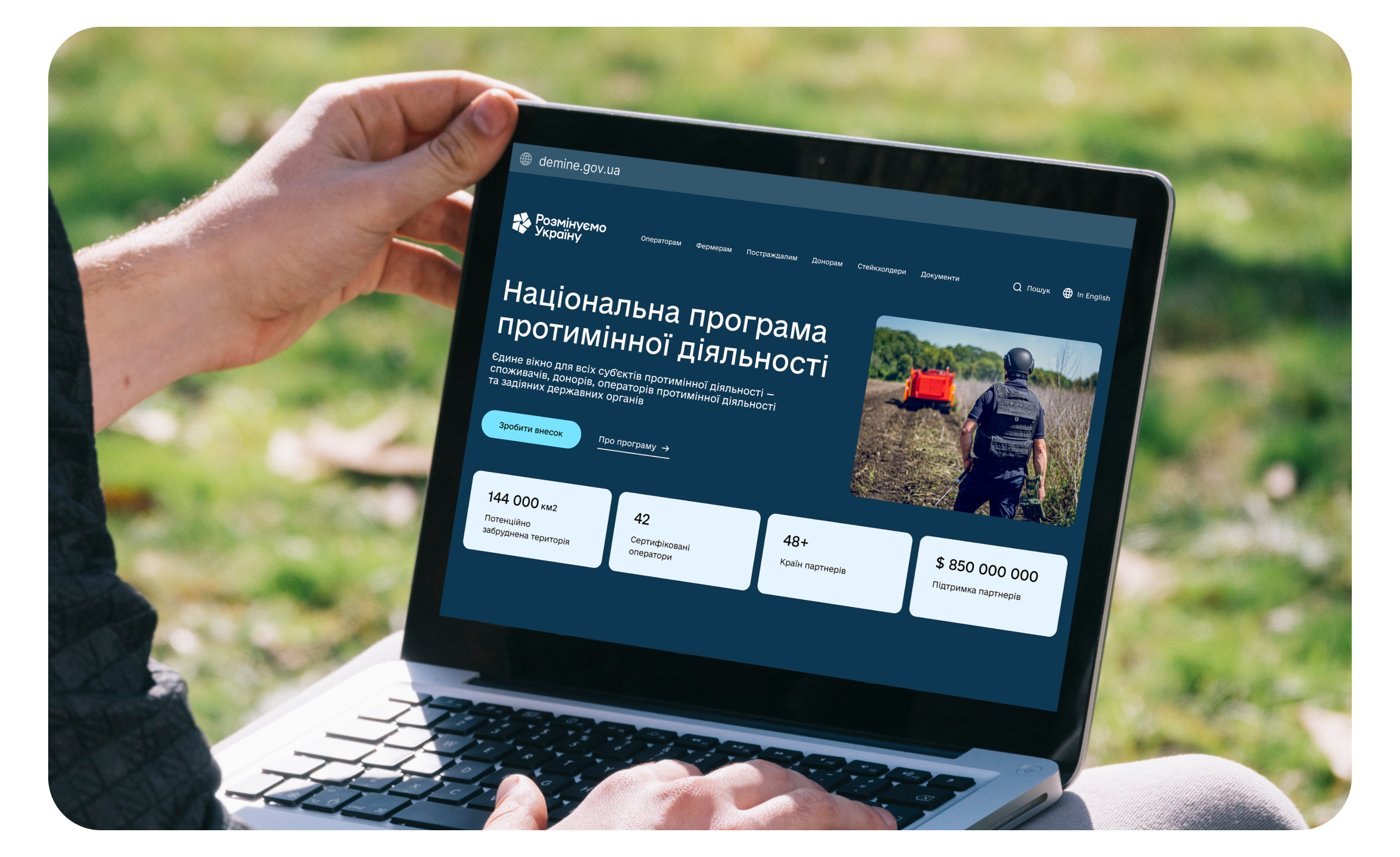 Національна платформа протимінної діяльності «Розмінуємо Україну»